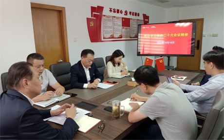 中青旅山水酒店黨委組織開展學習黨的二十大報告精神