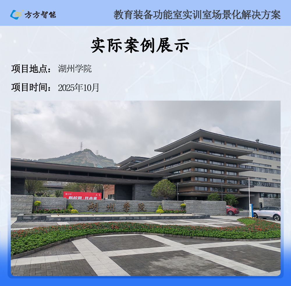 湖州學院 湖州學院